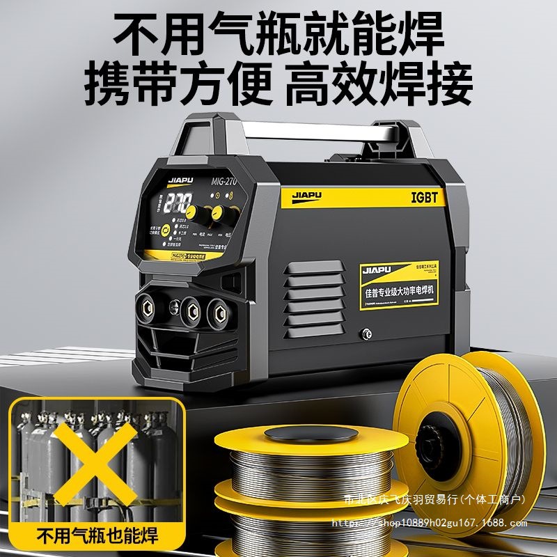 佳普无气二保电焊机220v380v家用氩弧焊三用一体机双电压工业焊机