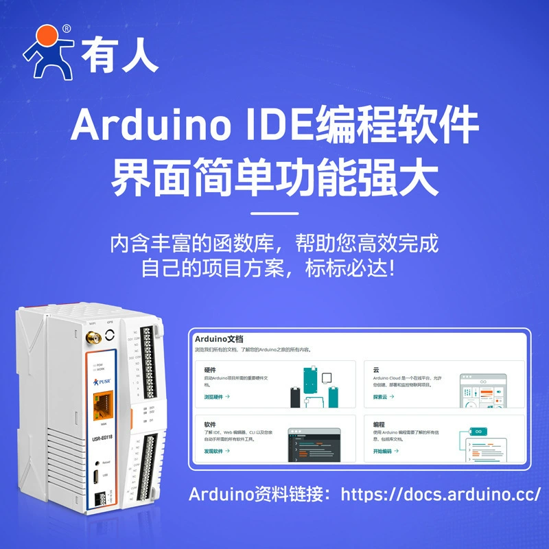 有人 Arduino открытый исходный IoT шлюз контроллер сетевой IO программируемый USR-EG118 шлюзовый модуль
