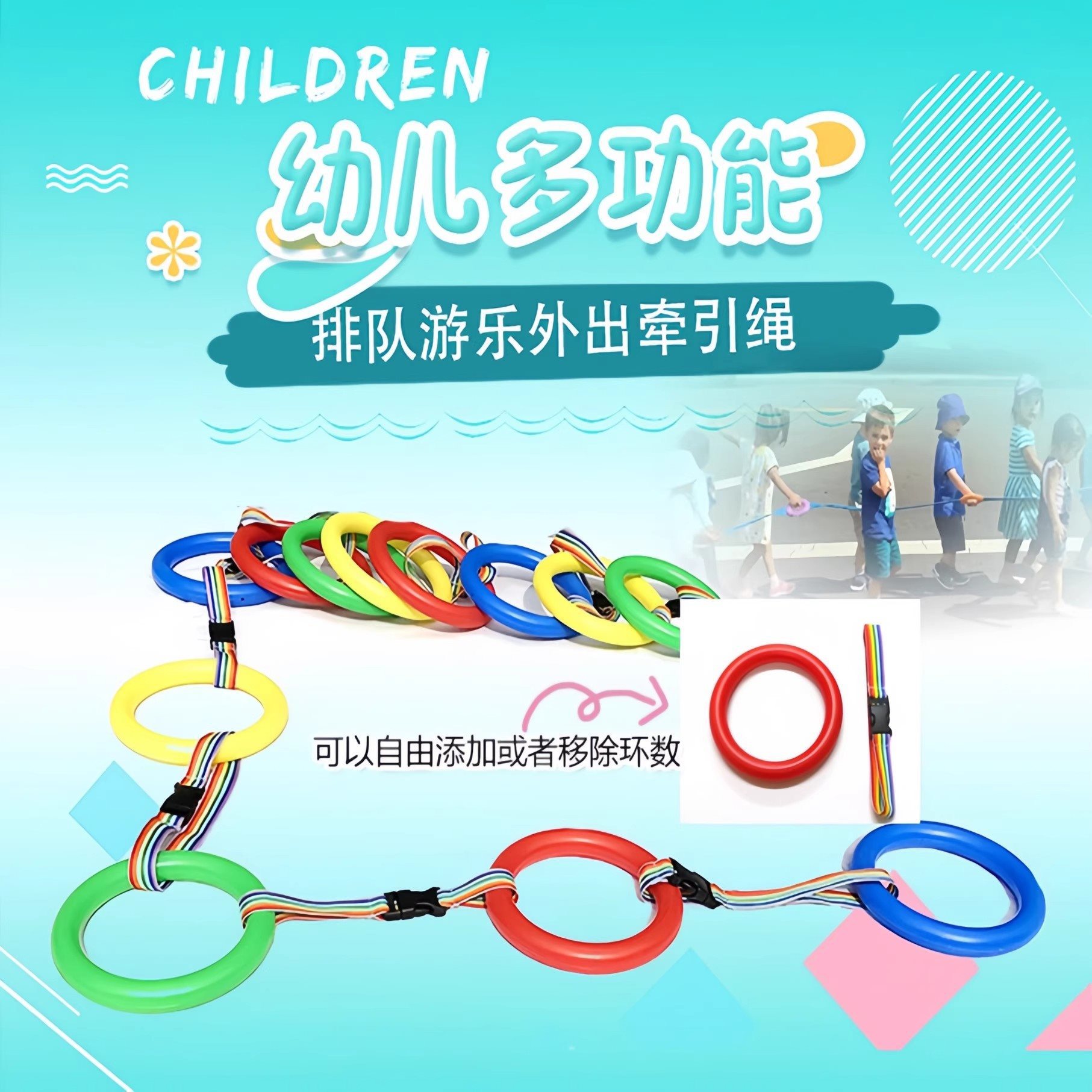 Traction rope for multiple people, walking rope for children, outdoor activity rope for spring and autumn outings, leash for kindergarten, anti-lost rope for queuing