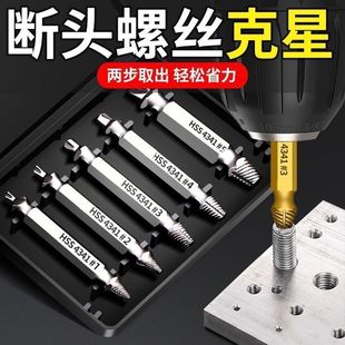Broken wire extracting device screw Broken head removing Broken sliding wire screw thread screw tap wire extracting device rusty sliding wire pouring device