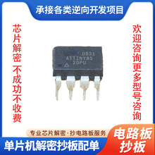 ATMEL����÷��оƬ����ATTINY85��Ƭ�C�����ƽ�