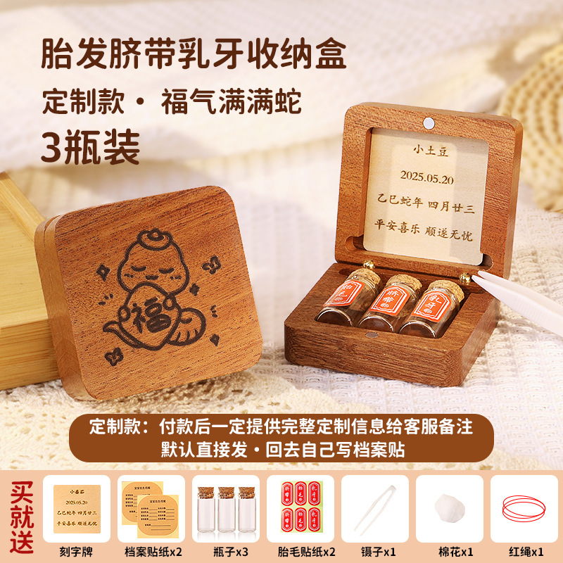 赤ちゃんへその緒コレクションボックス自家製胎児毛お土産胎児毛保存袋新生児乳歯保存保存ボトル|undefined