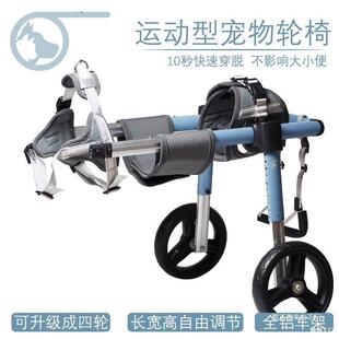 Rehabilitation Dog Wheelchair Walker Dog Running Wheelchair Elderly Wheelchair Spine Dog Car Four-Wheel Re