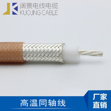 同軸線 射頻RG316D級細同軸線 高溫鍍銀銅絲屏蔽線廠家直銷
