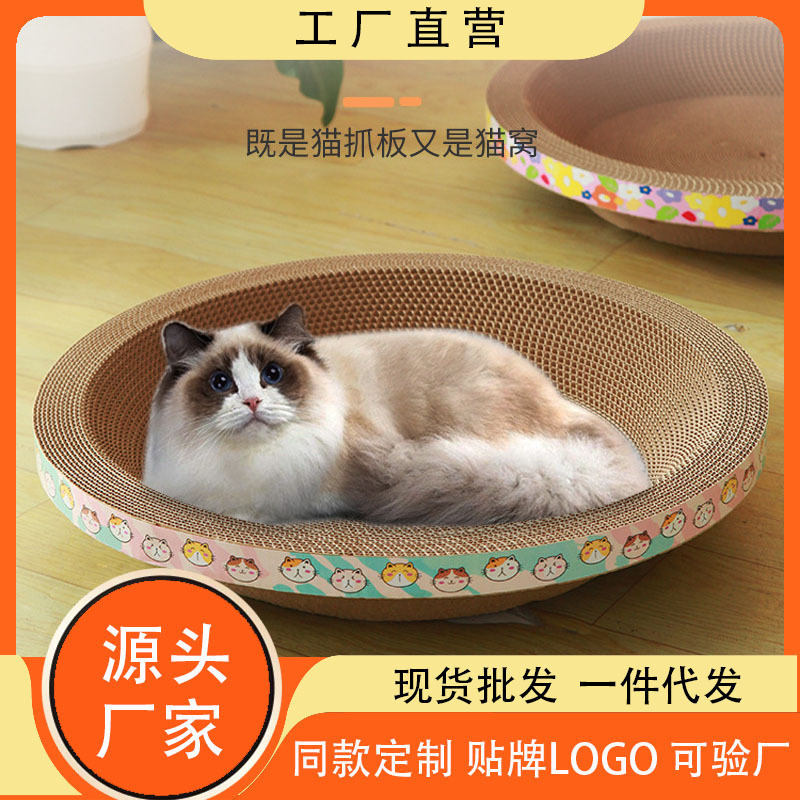 Simple Oversized Bowl-shaped Cat Scratching Board Corrugated Paper Claw Board Sleeping Nest Wear-resistant Scratch-resistant Universal Cat Nest Simple Oversized Bowl-shaped Cat Scratching Board Corrugated Paper Claw Board Sleeping Nest Wear-resistant Scratch-resistant Universal Cat Nest