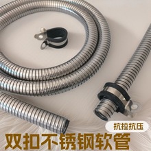 304/316双扣不锈钢软管出售P4型传感器柔性护套12mm