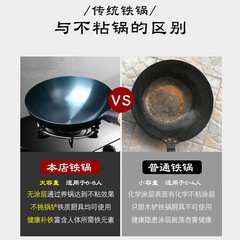 鐵鍋炒鍋不粘鍋無塗層煤氣灶專用飯店商用純章丘老式大炒菜鍋家用