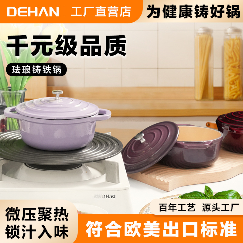 Export factory direct shipment: Uncoated 14cm enamel cast iron pot, thickened enamel pot, non-stick pot