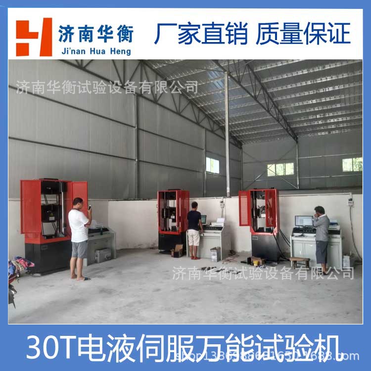 钢绞线拉力机液压链条拉断力试验机铜板拉力试验机抗拉强度试验机