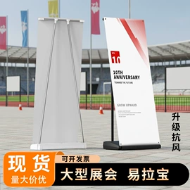 广告牌;展示架;广告板