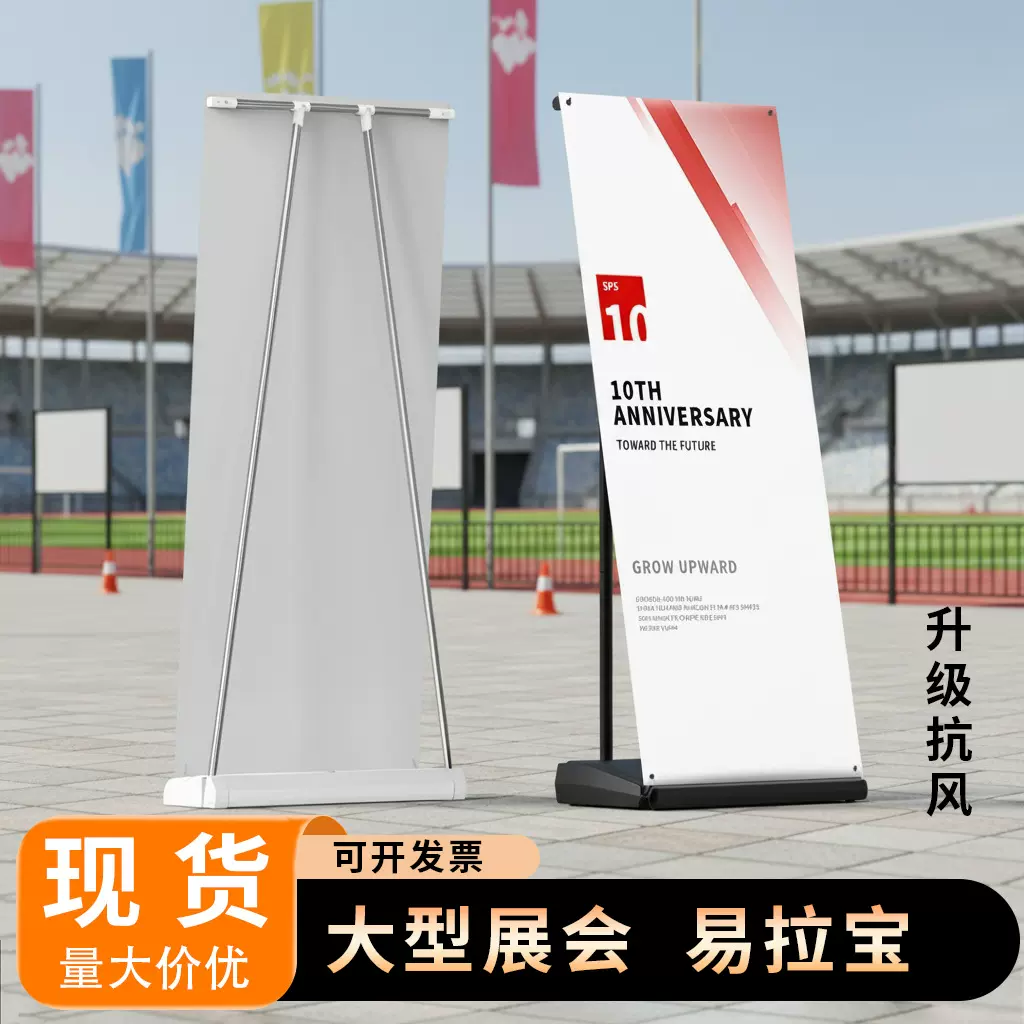 批发易拉宝展示架户外摆摊宣传海报不锈钢门型展架展会防风展示架