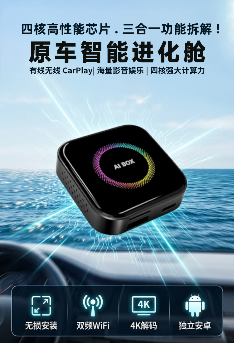 Three-In-One Wired to Wireless Carplay Box, Car-Machine Connectivity Box, Screen Mirroring, Smart Car Adapter