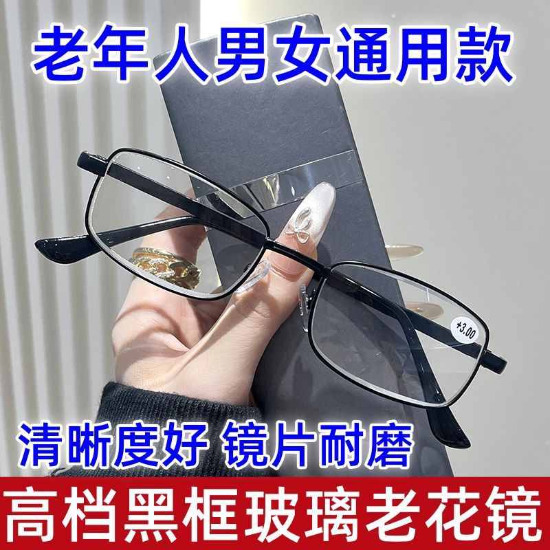 HD anti-rascar y anti-desgaste tipo marco pequeño anti-fatiga gafas para viejos hombres y mujeres gafas de vidrio de aleación de titanio