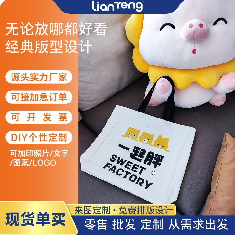 帆布袋批发单肩购物帆布包卡通手提帆布袋包包女大容量手提帆布袋