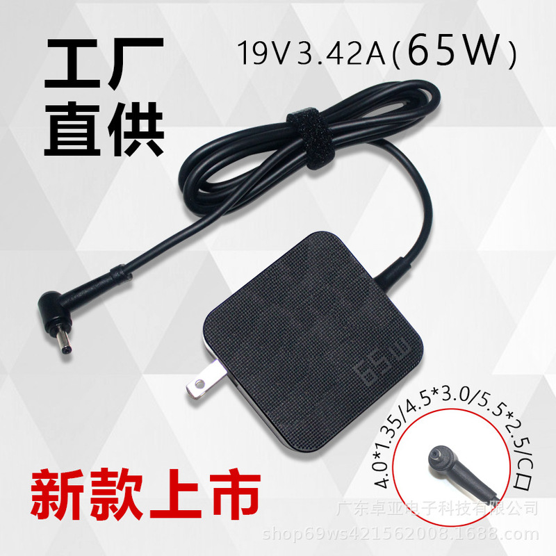Suitable for Asus 65W Power Adapter 19V3.42A Laptop Charger Cable Grids New Model Suitable for Asus 65W Power Adapter 19V3.42A Laptop Charger Cable Grids New Model