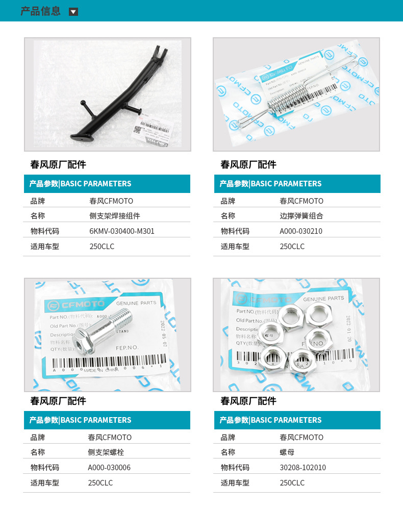 Original Genuine Motorcycle 250Clc Side Stand Bracket, Diagonal Support, Side Support Screw, Bolt, Nut, Spring