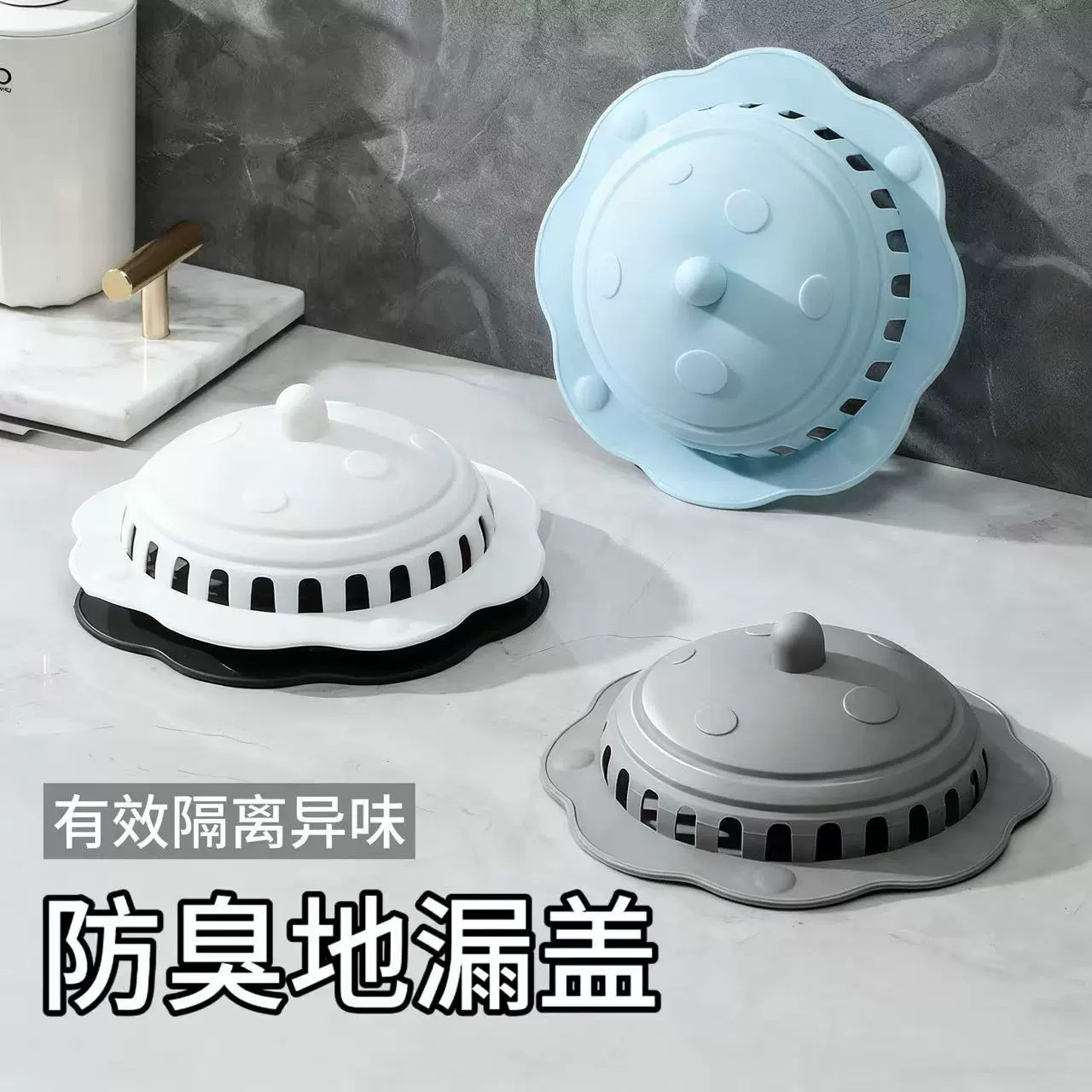 地漏防臭器下水道防臭盖tpr密封塞堵卫生间厕所防反味防虫地漏盖