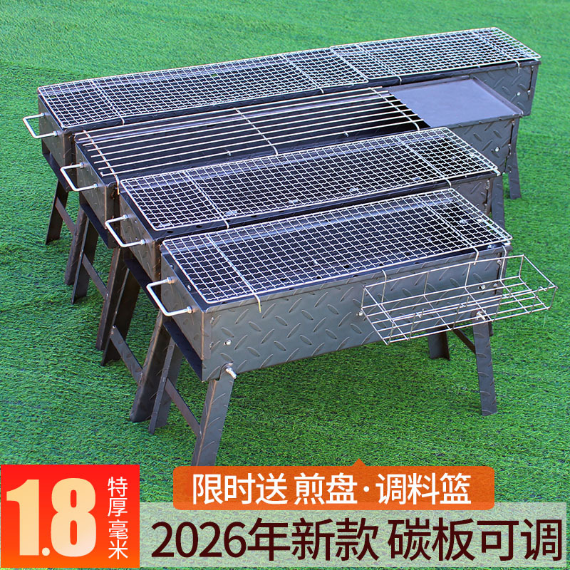 加厚烧烤炉子折叠铁板烤肉架子户外烤串商用烤炉野外木炭碳烧烤箱