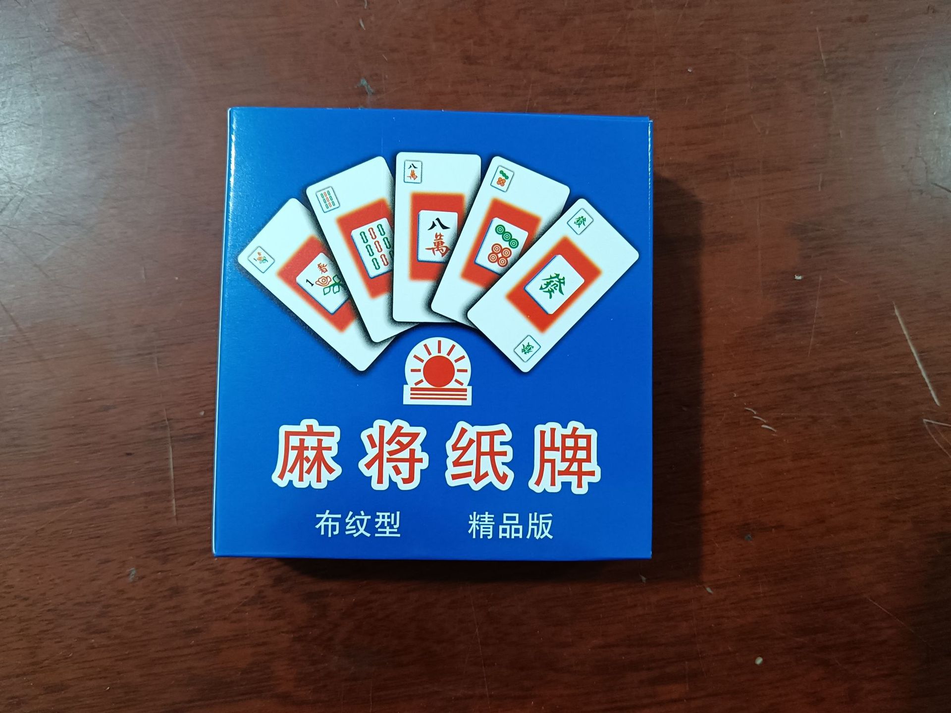 麻将5