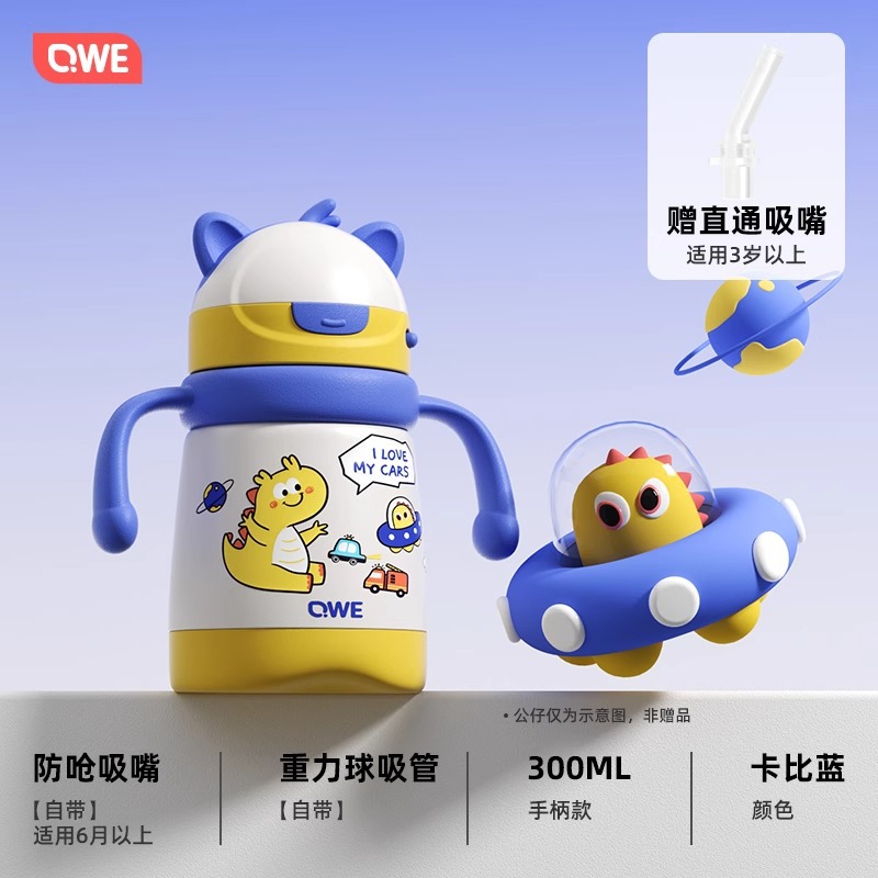 [질식방지노즐 + 프리스트레이트노즐] 손잡이형 300ML-카비블루