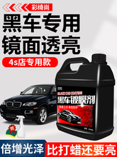 汽车镀膜剂车漆镀晶纳米水晶渡膜液液体车漆车蜡喷雾打蜡