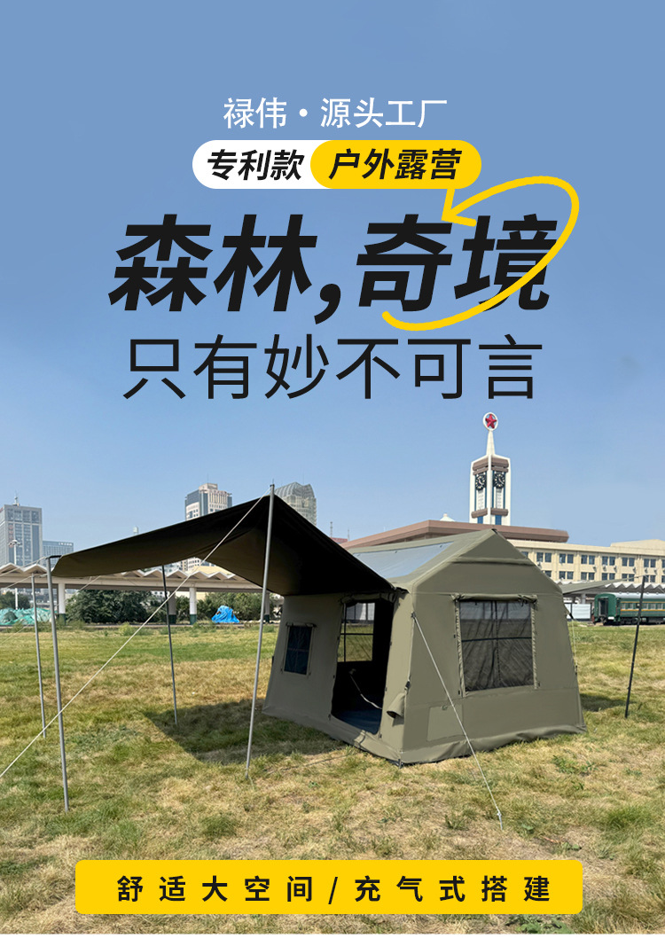 Inflatable Tent and Canopy Combo, 8 Square Meters, Thickened Thermal Cotton Fabric, Heavy Rain Outdoor Tent for Camping Overnight in the Wilderness