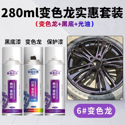 Chameleon Self-Painting Car Wheel: Avtomobil boyası - chameleon-6black-bottom-varnish-280ml-spray-paint