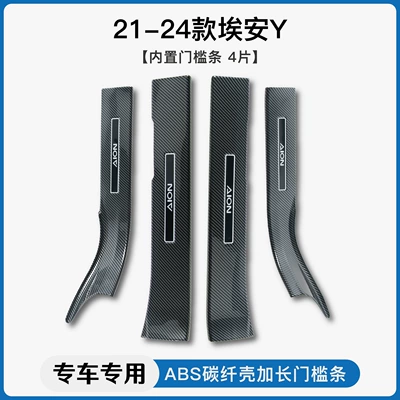 Fiber Pattern Threshold Bar – Dekorativ pedal başlıqları - aian-ybuilt-in-threshold-strip