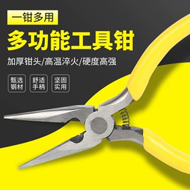 尖嘴钳;其他钳类工具;斜口钳