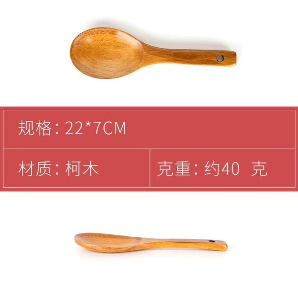 22cm original color old lacquer thick rice spoon