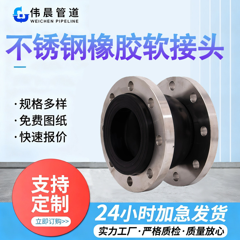 Manufacturer of Stainless Steel Flange Flexible Rubber Joints, Acid and Alkali Resistant, Oil Resistant Soft Connections, Kxt Rubber Expansion Joints Manufacturer of Stainless Steel Flange Flexible Rubber Joints, Acid and Alkali Resistant, Oil Resistant Soft Connections, Kxt Rubber Expansion Joints
