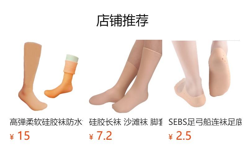 预览状态下无法点击,发布后,可点击跳转到对应的商品页面