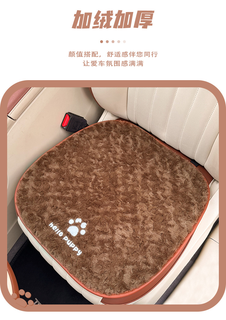 Blue Rain Car Seat Cushion Cute Puppy Car Seat Cover Thickened Creative Comfortable Car Interior Decoration Seat Cushion