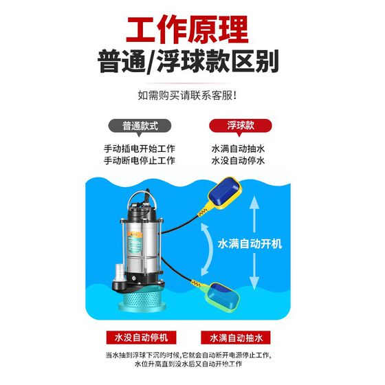 Submersible pump 220v household small stainless steel water pump high lift large flow agricultural irrigation automatic pump