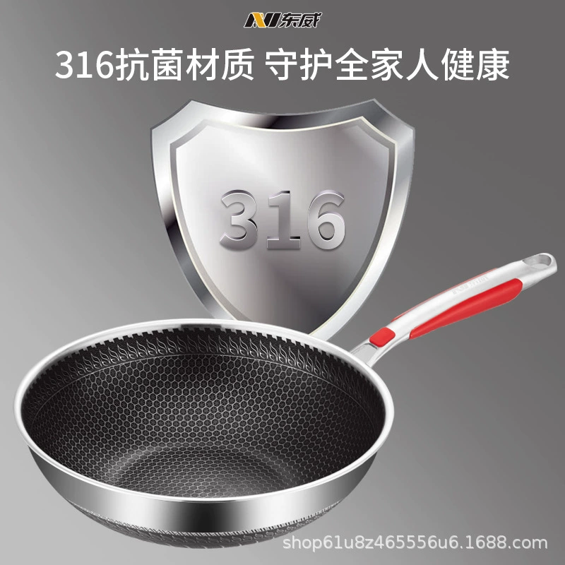东威 Honeycomb wok 316 не прилипает, стальной вок с коэфициентом, физическое антипригарное покрытие, лёгкая дымность, соты вок