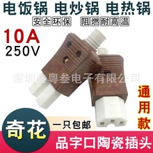 ��������ײ��^�ˮ��늳��Ʒ�����մɲ��^���Դ�����10A