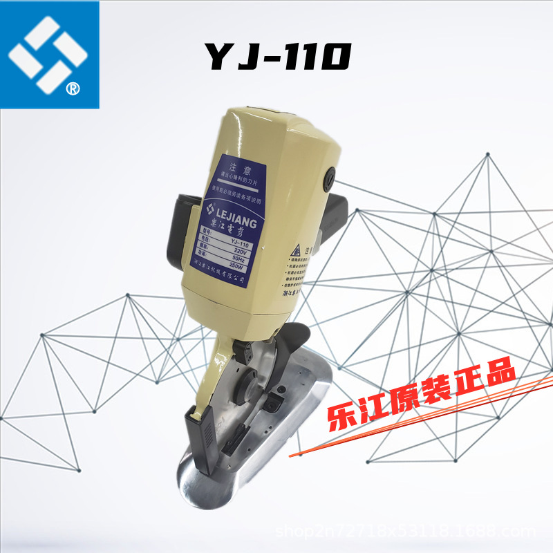 正宗乐江YJ-110圆刀 电剪刀 手推电动圆刀裁剪机 小型裁布机 乐江