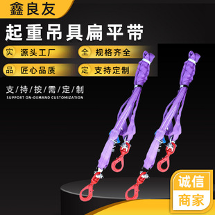 Industrial lifting belt lifting spreader flat bag factory supply wholesale trailer rope Marine Two-end buckle
