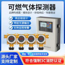 固定式可燃气体探测器工业氢气泄漏检测仪甲苯二甲苯浓度报警器