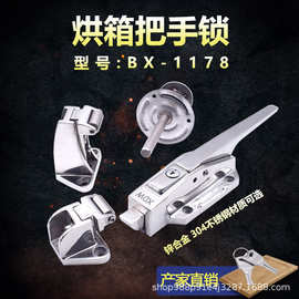 冷库门锁BX1178冷库半埋门锁烘烤箱门锁蒸饭箱门把手铰链拉手