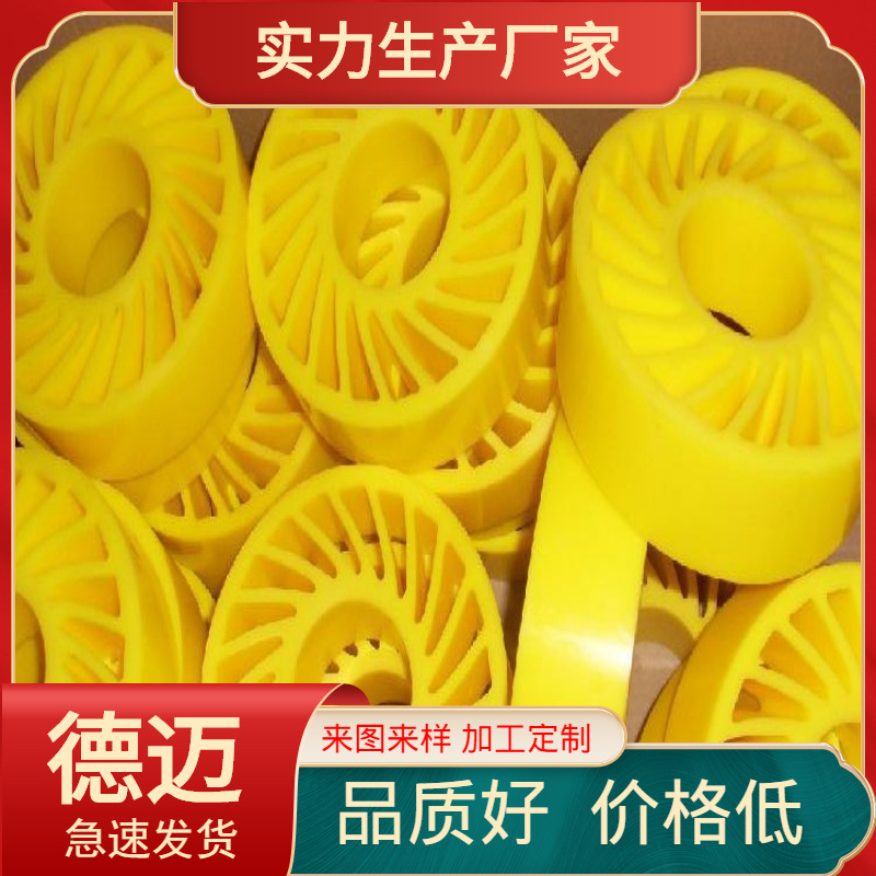 德迈 生产批发 聚氨酯太阳轮 pu太阳轮 送纸轮 来图来样加工