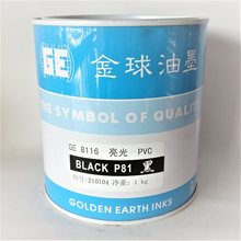 金球GE8116亮光大红PVC丝印塑料油墨不干胶透明油1瓶特白紫色绿色