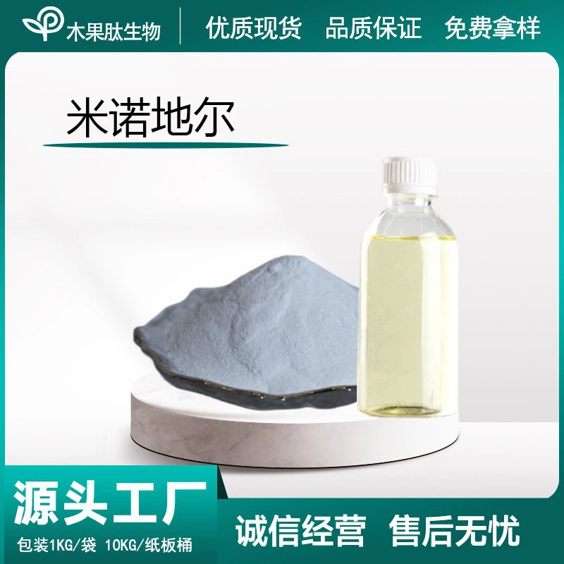 Миноксидил сульфат Минидил 99% 6-1-пиридил-2,4-пиримидиламин-3-оксид