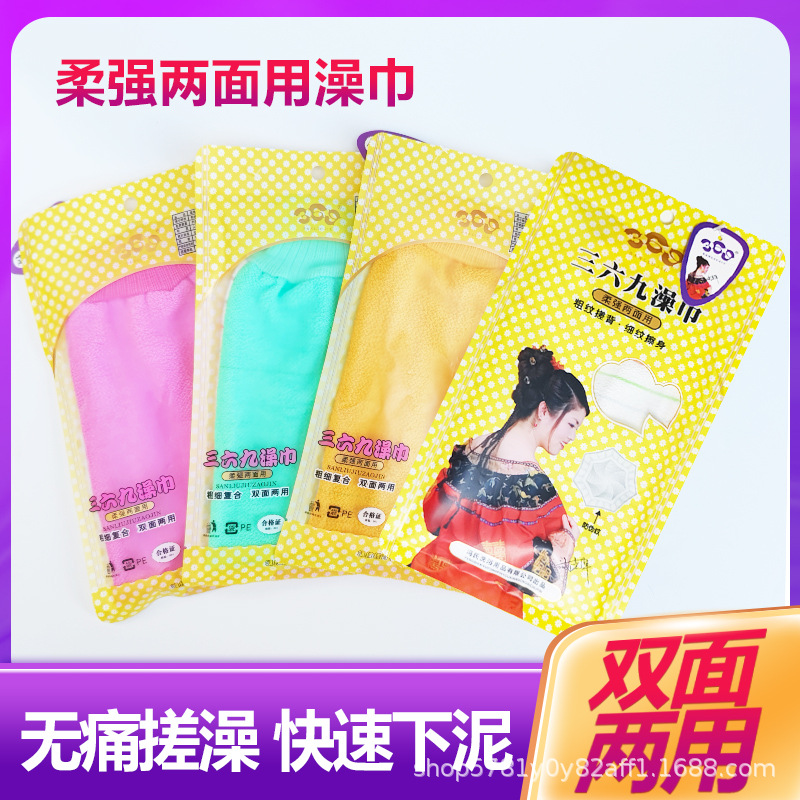 Feng's Double-Sided Bath Towel, Mud Wiping Artifact, Powerful Mud Rubbing, Bathing and Back Rubbing, No Need to Ask for Help, No Harm to the Skin, Painless Bathing