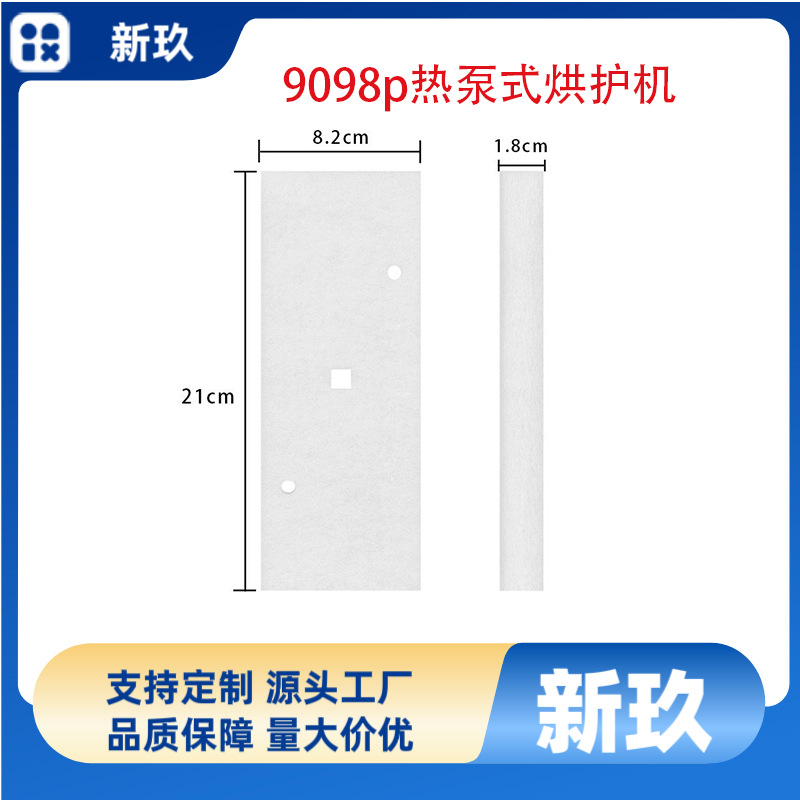 烘干机过滤棉热泵式烘炉机干衣机吸附过滤网棉加工工业过滤棉