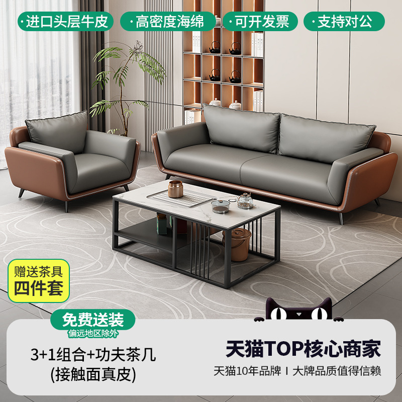 商务办公沙发真皮轻奢老板办公室会客区茶几组合现代接待室沙发|undefined