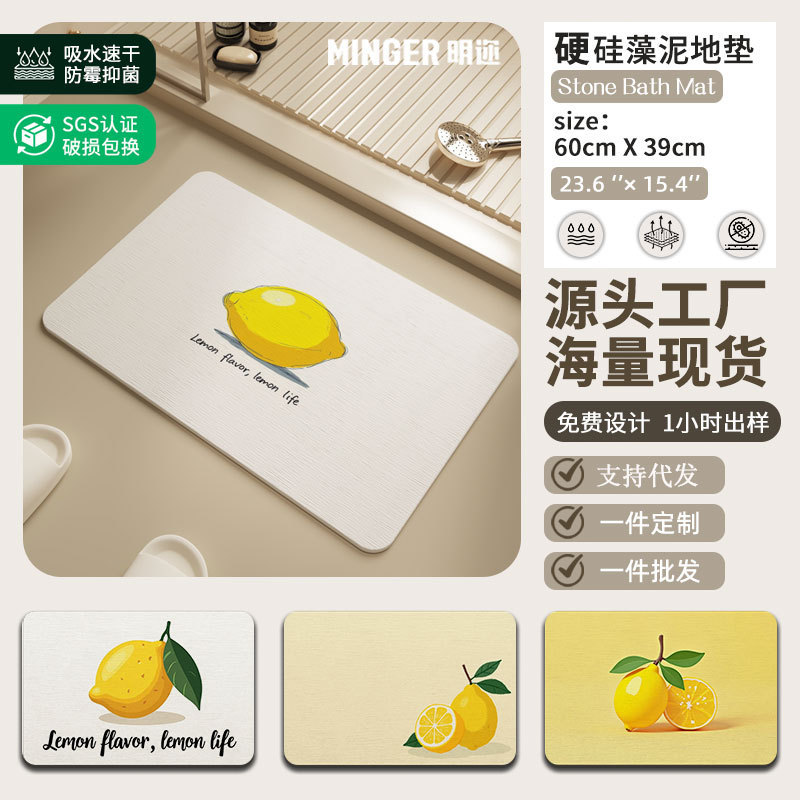 Hard Diatom Mud Bathroom Absorbent Floor Mat Household Carpet Toilet Bathroom Door Non-Slip Foot Mat Quick-Drying Mat New Style