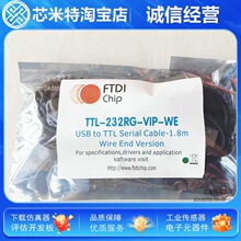 FTDI�F؛TTL-232RG-VIP-WE USB�DUART�� 1.8M ȫ���M��ftdi ship