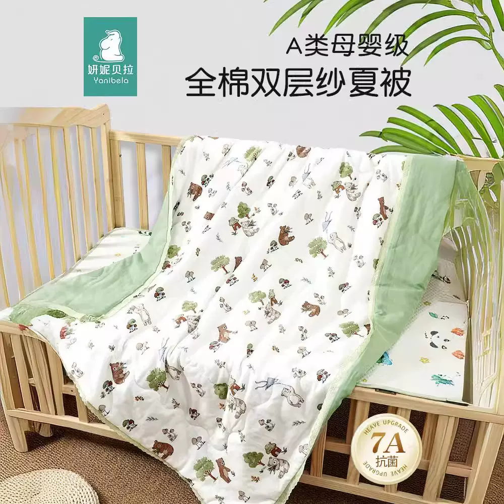 妍妮贝拉针织棉夏凉被夏季卡通儿童夏被婴幼儿空调可机洗裸睡薄