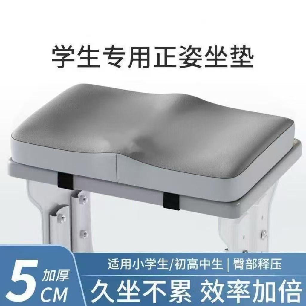 记忆棉学生坐垫长方形屁垫教室专用久坐儿童小板凳子椅子垫子座垫